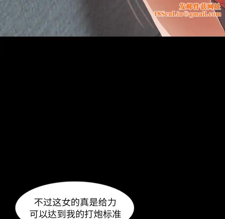 隐秘的邻居们第17话