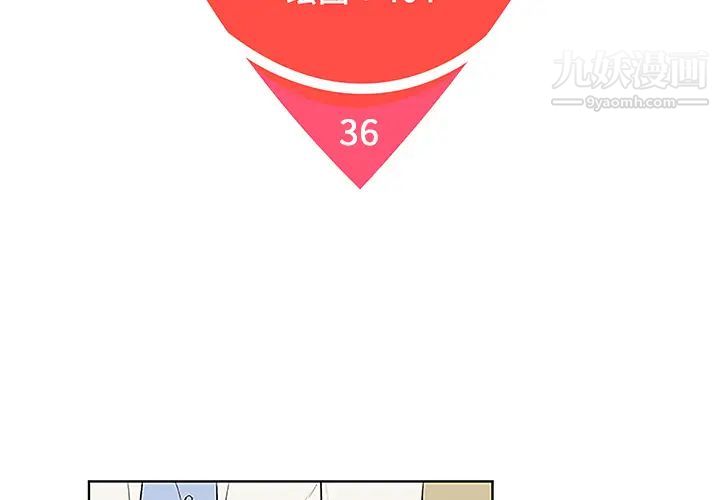 被女神环绕的男人第36话