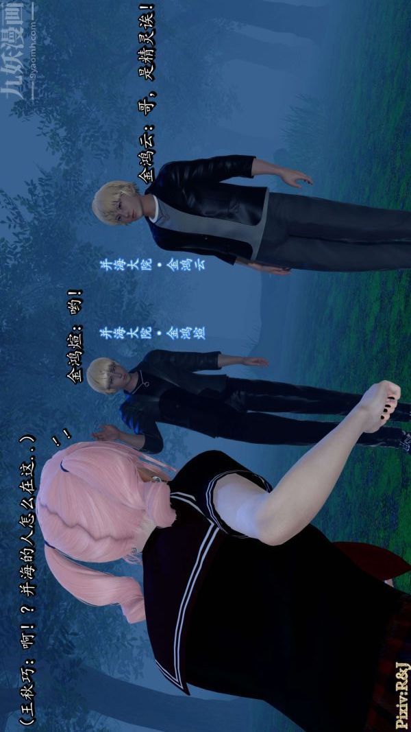 [3D]流放之地+自由都市第14话