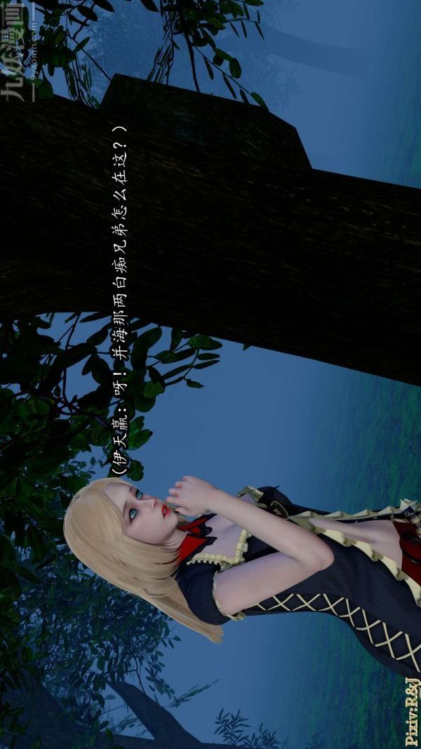 [3D]流放之地+自由都市第14话