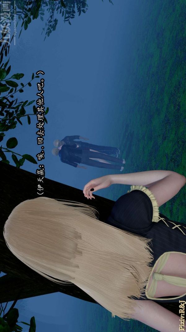 [3D]流放之地+自由都市第14话