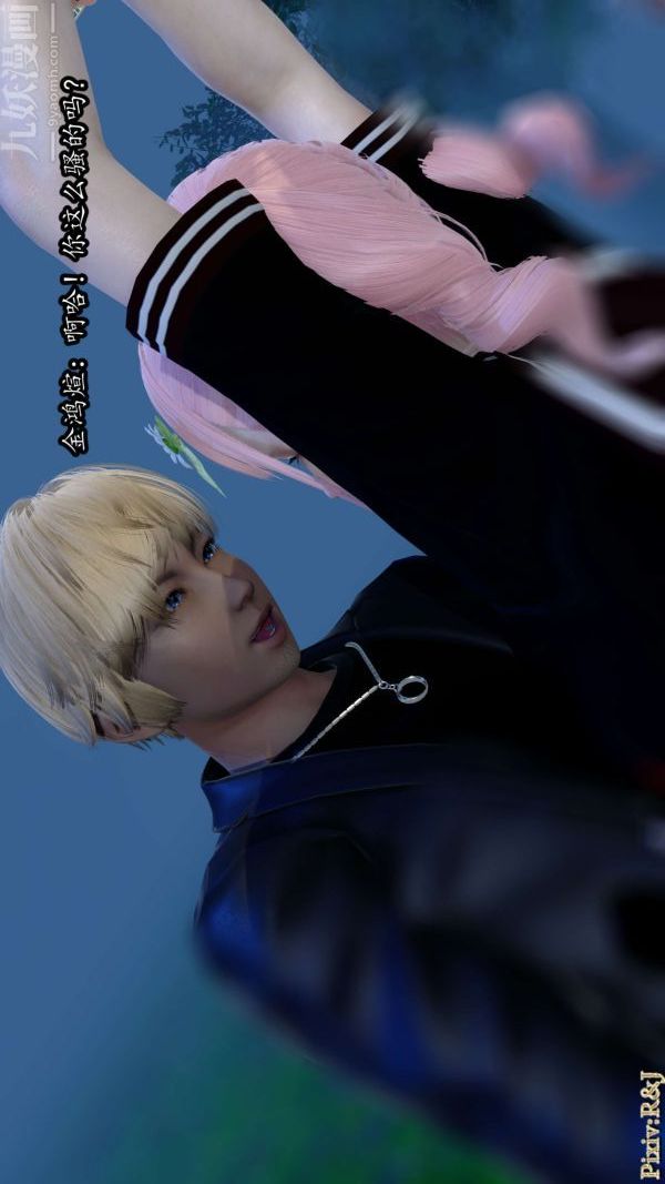 [3D]流放之地+自由都市第14话