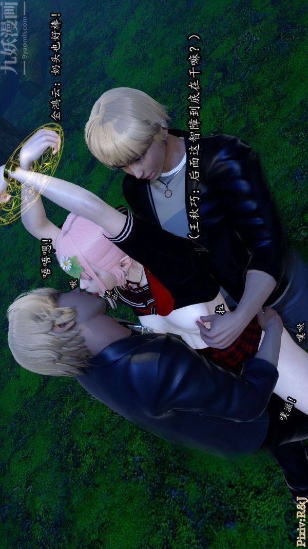 [3D]流放之地+自由都市第14话