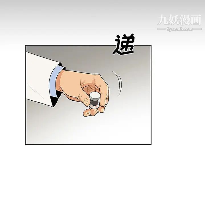 被女神环绕的男人第36话