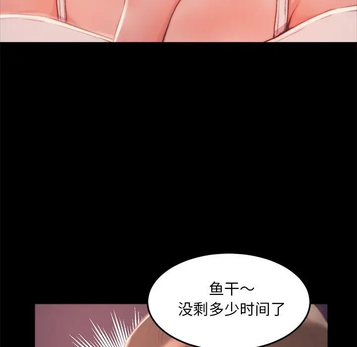 蜕变第3话