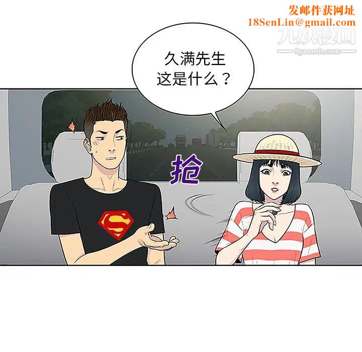 被女神环绕的男人第36话