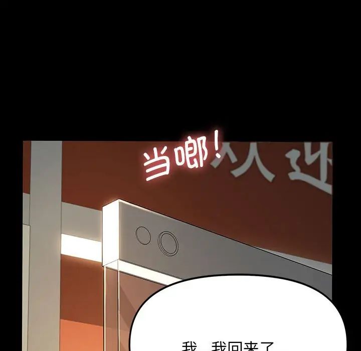 赘婿要通吃第14话