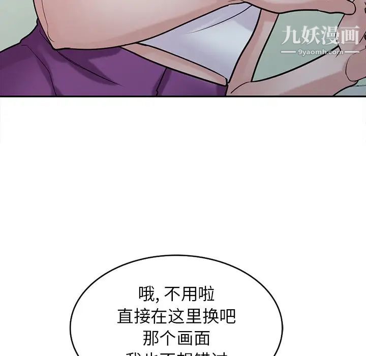 寄生姐妹第30话