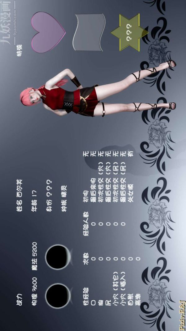 [3D]流放之地+自由都市第14话