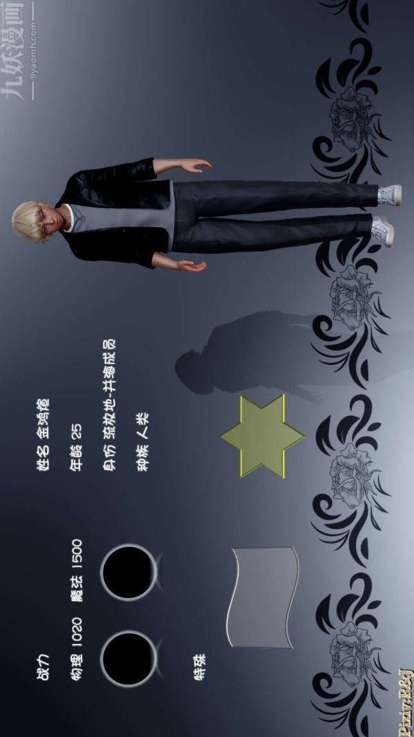 [3D]流放之地+自由都市第14话