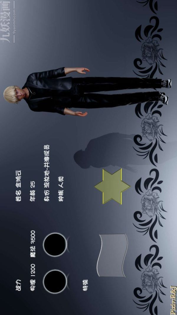 [3D]流放之地+自由都市第14话