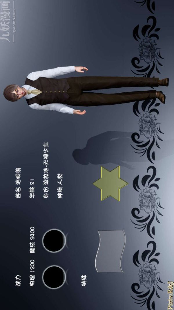 [3D]流放之地+自由都市第14话