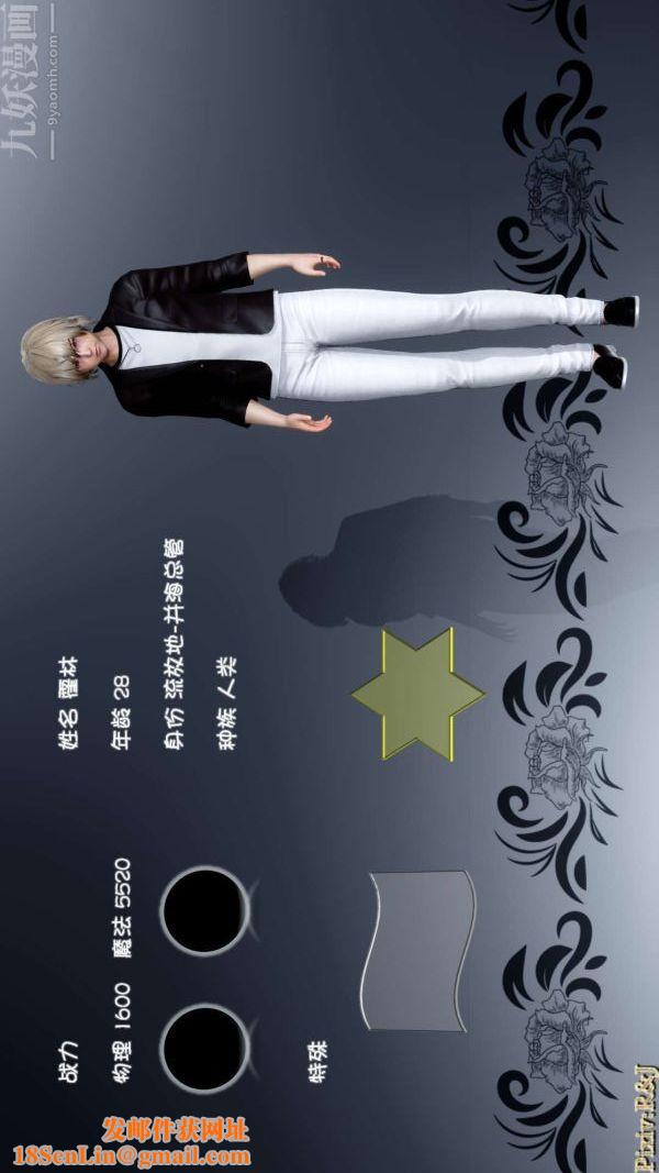 [3D]流放之地+自由都市第14话