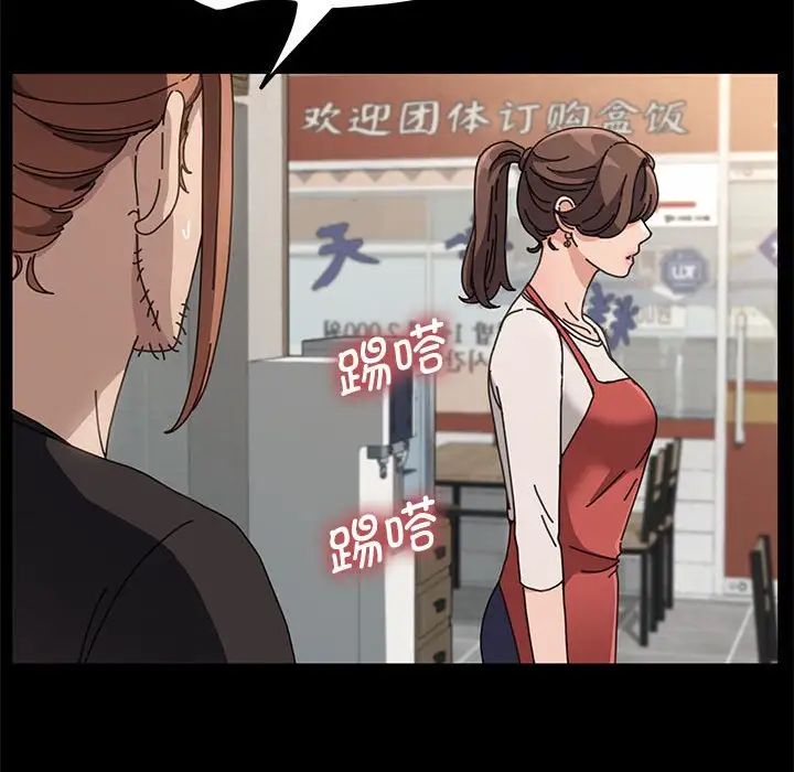 赘婿要通吃第14话