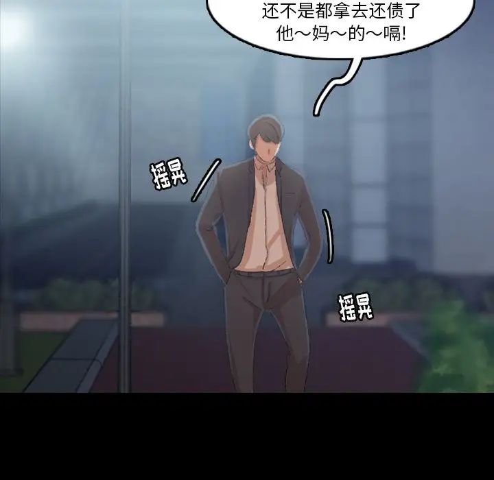隐秘的邻居们第18话