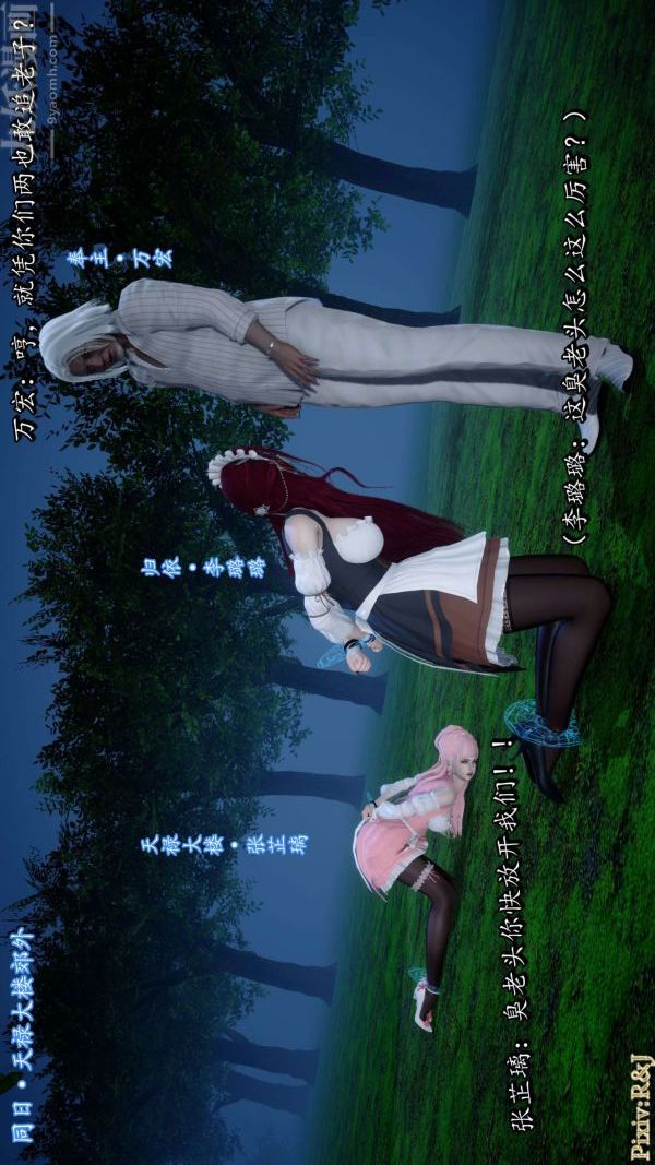 [3D]流放之地+自由都市第15话