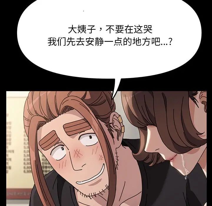 赘婿要通吃第14话