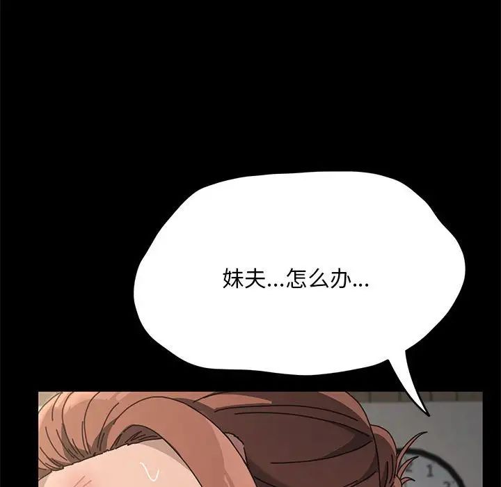 赘婿要通吃第14话