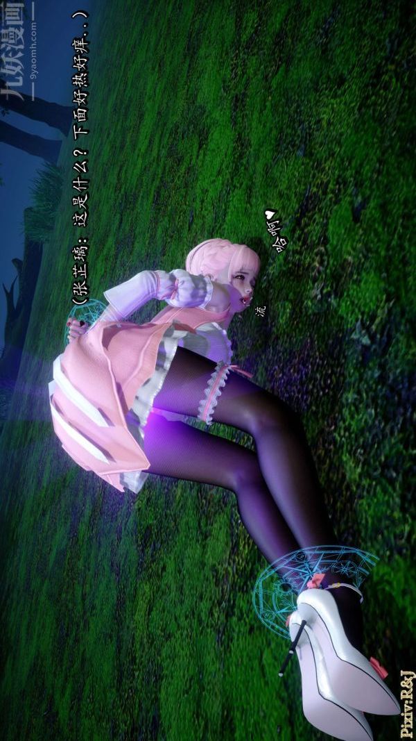 [3D]流放之地+自由都市第15话