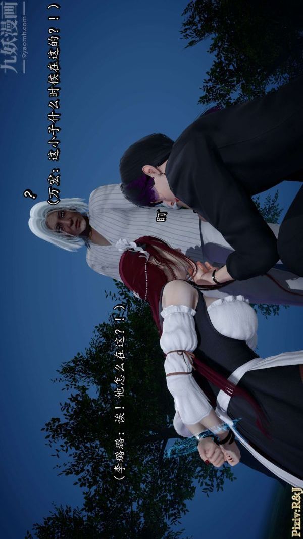 [3D]流放之地+自由都市第15话