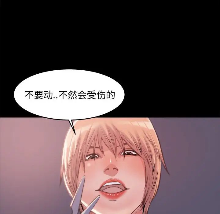 蜕变第3话