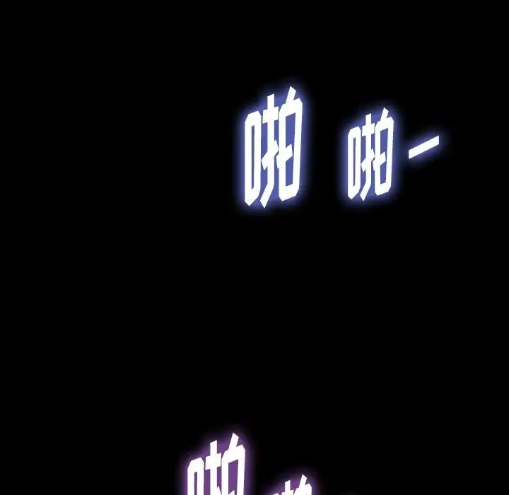 隐秘的邻居们第18话