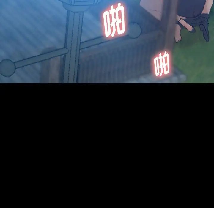 隐秘的邻居们第18话