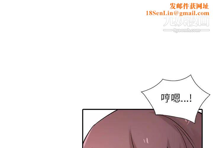 寄生姐妹第31话