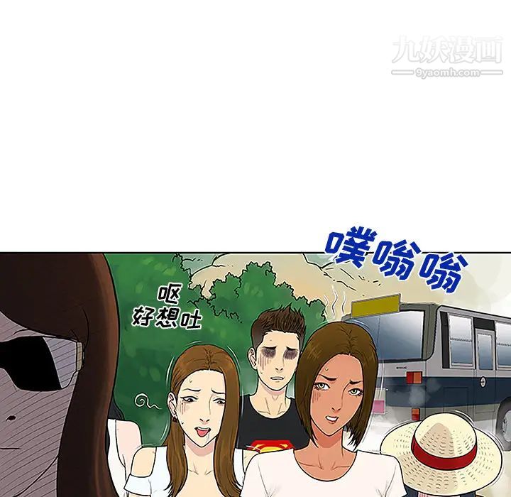 被女神环绕的男人第37话