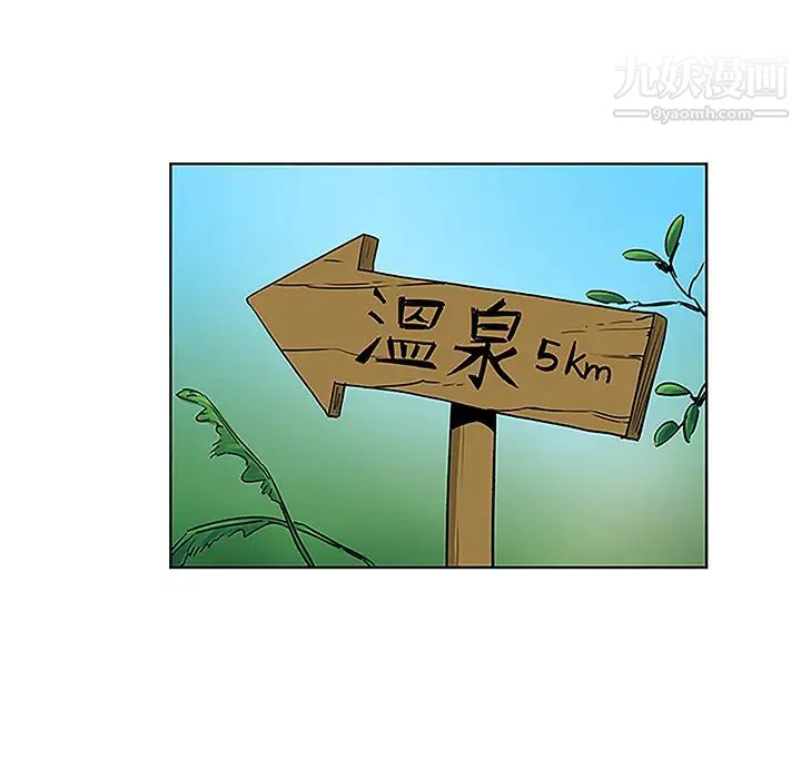 被女神环绕的男人第37话