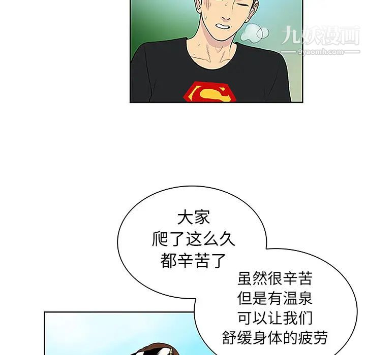 被女神环绕的男人第37话