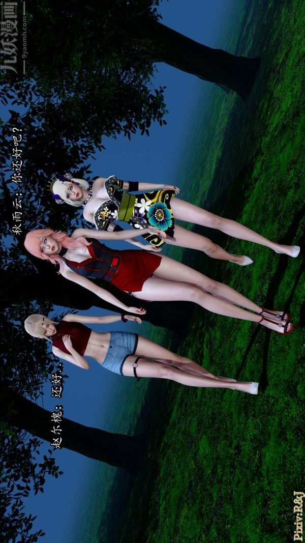 [3D]流放之地+自由都市第15话