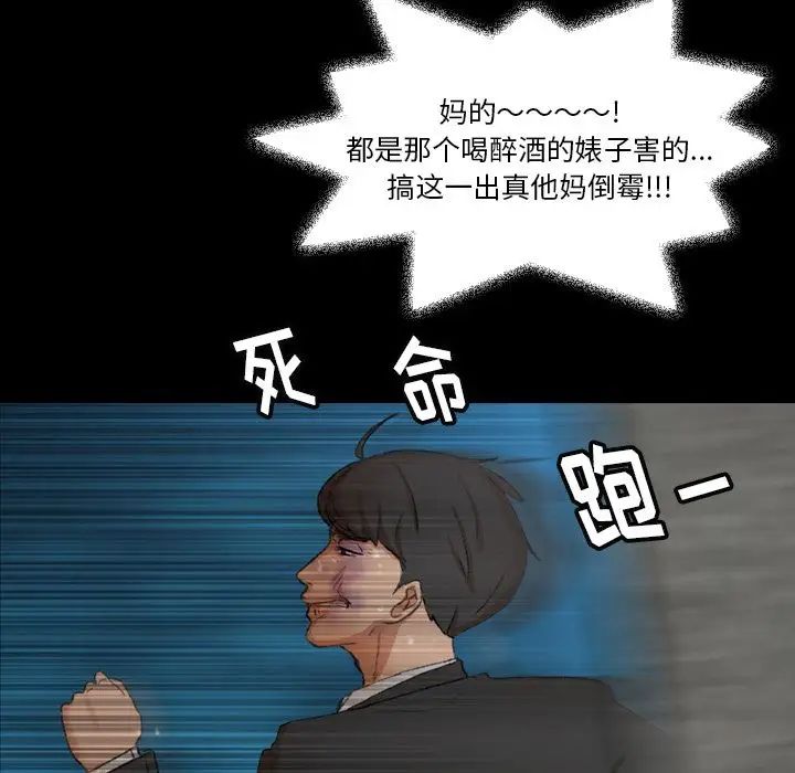 隐秘的邻居们第18话
