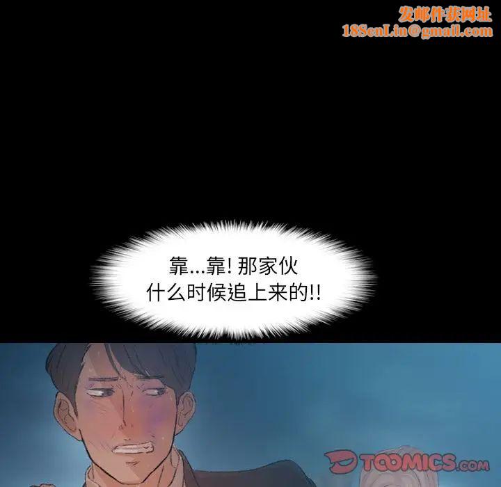 隐秘的邻居们第18话