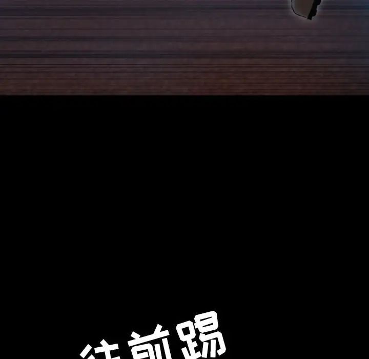 隐秘的邻居们第18话