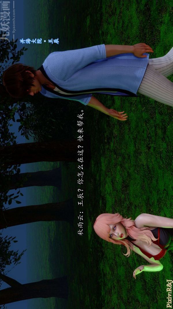 [3D]流放之地+自由都市第15话