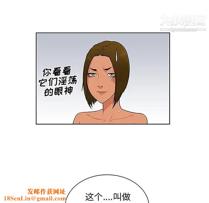 被女神环绕的男人第37话