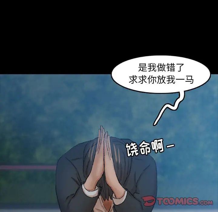 隐秘的邻居们第18话