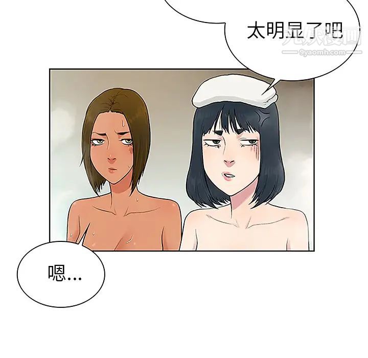 被女神环绕的男人第37话
