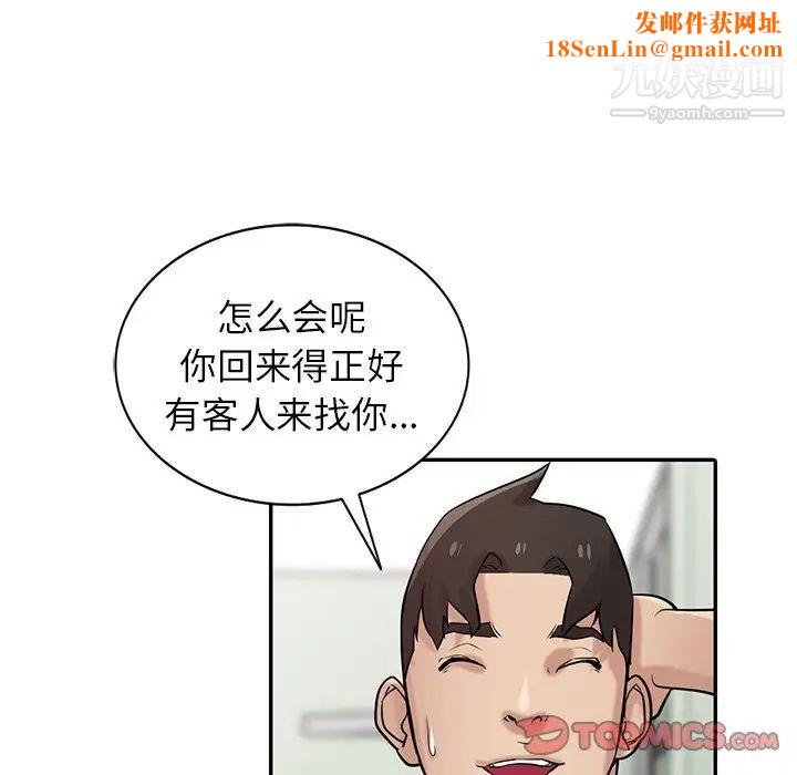 寄生姐妹第31话