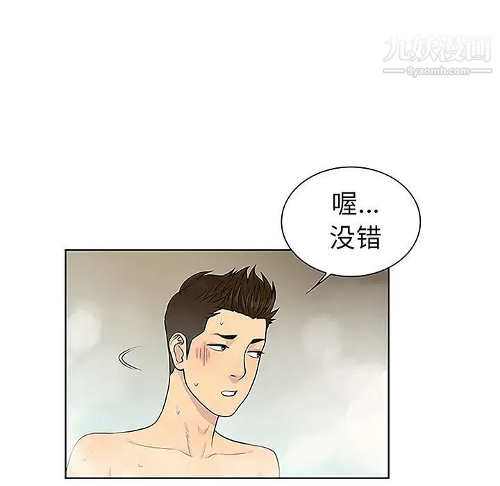 被女神环绕的男人第37话