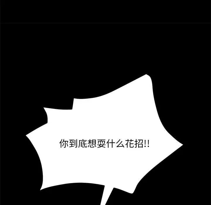 赘婿要通吃第15话