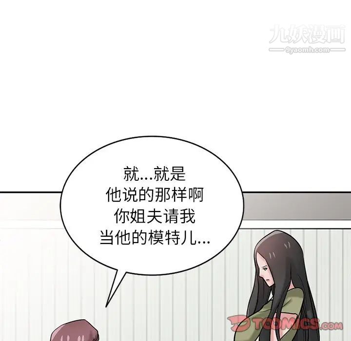 寄生姐妹第31话