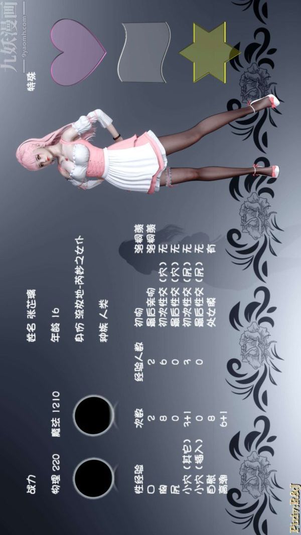 [3D]流放之地+自由都市第15话