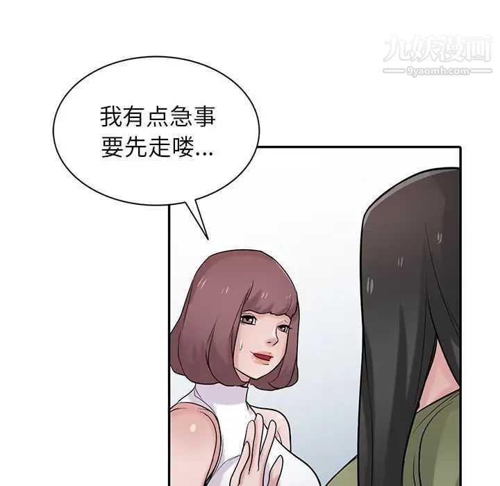 寄生姐妹第31话