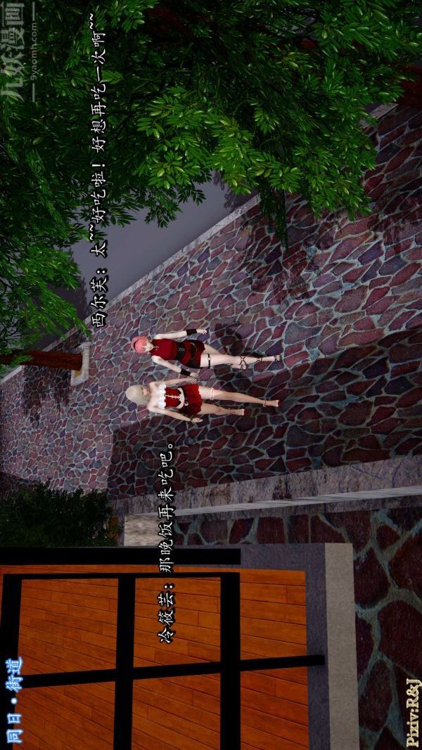 [3D]流放之地+自由都市第16话