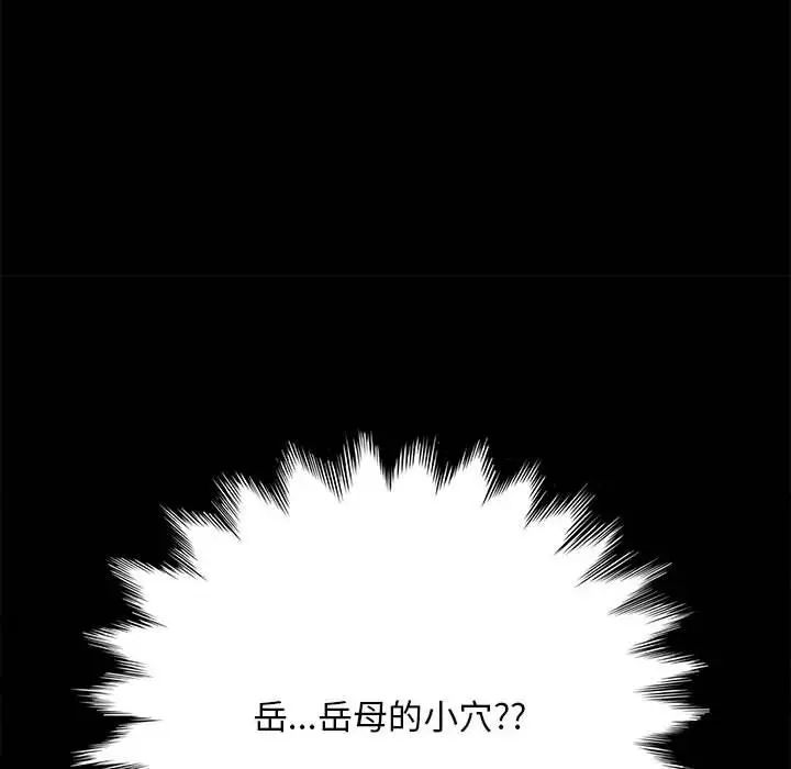 赘婿要通吃第16话