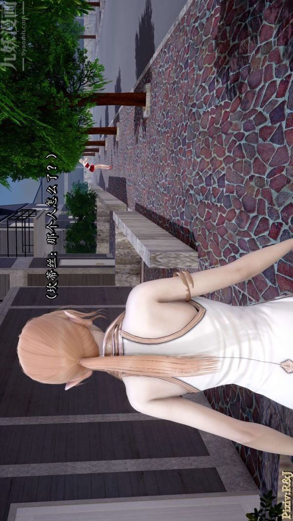 [3D]流放之地+自由都市第16话