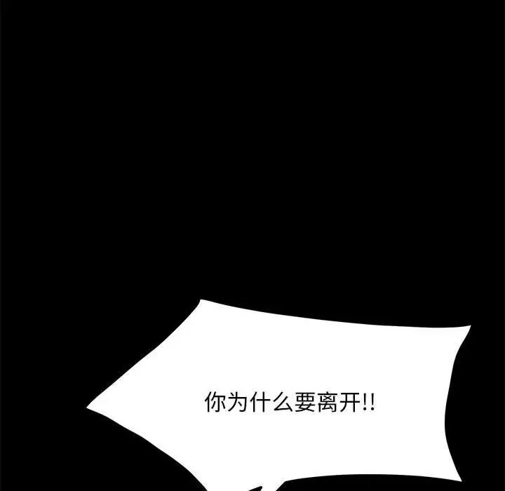 赘婿要通吃第16话