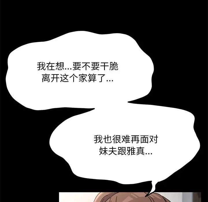 赘婿要通吃第16话